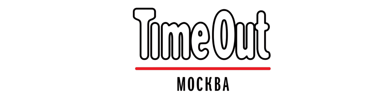 Time Out Москва